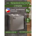 Печь банная электрическая Sawo Scandia 6кВт 8м³