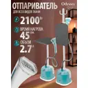 Ручной отпариватель Endever ODYSSEY Q-13 2100 Вт 2.7 л цвет зеленый