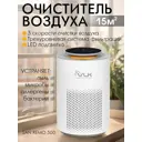 Очиститель воздуха Vlk SAN REMO 300 цвет белый