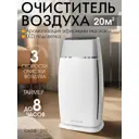 Очиститель воздуха Endever OASIS-290 цвет белый