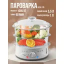 Пароварка 2 яруса Endever Vita 176 цвет белый