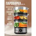 Пароварка Endever Vita 173