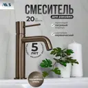 Смеситель для раковины в ванную AVS Slimmer матовый хром