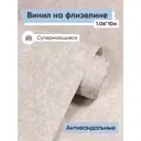 Обои флизелиновые Белвинил Катрин Еврокомфорт 1.06 м цвет бежевый (катрин фон 0491-61) ЦБ-00001220