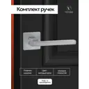 Ручка на раздельном тонком основании Vettore R21.031 MСP матовый хром