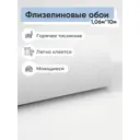 Обои флизелиновые Белвинил Градиент Еврокомфорт 1.06 м цвет белый (градиент 1060-11) ЦБ-00001098