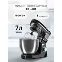 Планетарный миксер Tuarex TK-4201 1800 Вт цвет черный