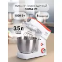 Миксер планетарный ENDEVER SIGMA-25