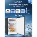 Отдельностоящая морозильная камера Nord NORD DF 260NF BAP 57.4x93.3x62.5 см цвет черный матовый