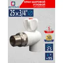 Кран для радиатора угловой СТМ Пласт 3/4" полипропилен CPRL2534