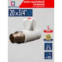 Кран для радиатора прямой СТМ Пласт 3/4" полипропилен CPRS2034