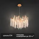 Люстра подвесная Girvas 8 ламп 20 м² цвет золото