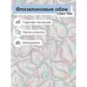 Обои флизелиновые Erismann Vesna Еврокомфорт 1.06 м цвет светло-бежевый;сиреневый;бирюзовый;голубой (vesna 60754-03) ЦБ-00001172