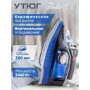 Утюг Endever Delta-218 цвет синий/голубой