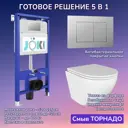 Комплект инсталляция с унитазом Joki JKS110011012CH цвет белый