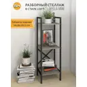 Стеллаж металлический Grostat home 3 полки 34x103.5x30 см нагрузка до 20 кг металл цвет серый металлик