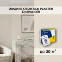 Жидкие обои Silk Plaster Оптима 059 цвет бежевый;коричневый;белый 6 шт