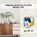 Жидкие обои Silk Plaster Модерн 431 цвет молочный 6 шт