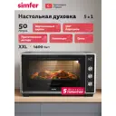 Духовой шкаф 1400 Вт Simfer M50W35 50x60x34 см цвет белый