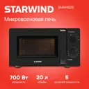 Отдельностоящая микроволновая печь Starwind SMW4520 20 л 26x26x46 см цвет черный