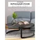 Журнальный столик круглый Callisto Mobili Loft М020.1А59, 90x90x34 см черный