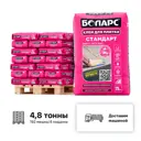 Клей для плитки Боларс Стандарт класс C1 цвет серый комплект 25кг x 192шт с доставкой машиной без выгрузки