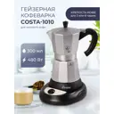 Электрическая гейзерная кофеварка ENDEVER Costa-1010