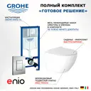 Комплект инсталляция с унитазом Grohe 665051 цвет белый