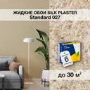 Жидкие обои Стандарт 027 для кухни спальни прихожей цвет коричневый 4.80 кг 6 шт