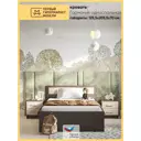 Кровать Первый гипермаркет мебели Гармония 200x120 см цвет дуб белфорт/венге