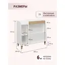 Стеллаж детский Northeis Ингрихол 4 полки 80x71x34 см ЛДСП цвет белый/дуб сонома