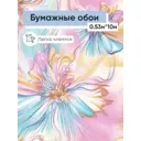 Обои бумажные Саратовские обои Семицветик Еврокомфорт 0.53 м цвет голубой/желтый/золотой/оранжевый/розовый 524702
