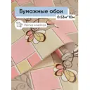 Обои бумажные Брянские обои Дарья Еврокомфорт 0.53 м цвет розовый 510689