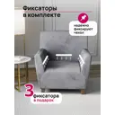 Чехол Alberica Велюр 1КВМ 013 цвет светло-серый