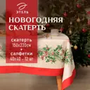 Скатерть на стол Этель Christmas wreath квадратная 150x220 см цвет разноцветный 10554229