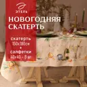 Скатерть на стол Этель Spruce mood квадратная 150x180 см цвет разноцветный 10554217
