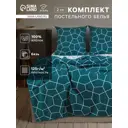 Комплект постельного белья Этель Emerald hexagon 10706949 хлопок 2-спальный наволочки 70 x 70- 2 шт цвет разноцветный