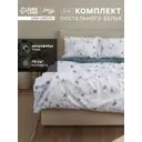 Комплект постельного белья Lovelife Флора 10662412 хлопок 1.5-спальный наволочки 50 x 70- 2 шт цвет разноцветный