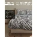 Комплект постельного белья Lovelife Листья 10662404 хлопок 1.5-спальный наволочки 50 x 70- 2 шт цвет разноцветный