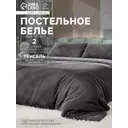 Комплект постельного белья Этель Tencel 10655073 хлопок 1.5-спальный наволочки 50 x 70- 2 шт цвет разноцветный