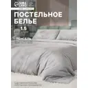 Комплект постельного белья Этель Tencel 10655063 хлопок 1.5-спальный наволочки 50 x 70- 2 шт цвет разноцветный