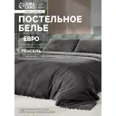 Комплект постельного белья Этель Tencel 10655074 хлопок 1.5-спальный наволочки 50 x 70- 2 шт цвет разноцветный