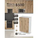 Кухонный шкаф навесной Frenesie ЛОФТ 50x72x32 см ЛДСП цвет дуб вотан