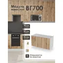 Кухонный шкаф навесной Frenesie ЛОФТ 70x36x32 см ЛДСП цвет дуб вотан