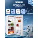 Отдельностоящий холодильник Nord NORD NR 404 W 50.1x107 см цвет белый