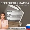 Рабочая лампа настольная светодиодная Estares Ууо00005821 на струбцине цвет белый