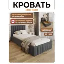 Кровать Solarius Эпсилон 200x90 см подъемный механизм обивка с вертикальной утяжкой цвет темно-серый