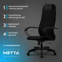 Офисное кресло Ergolife SU-B-10 68.3x132x65 см сетка цвет черный