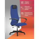 Офисное кресло Ergolife SU-B-10 68.3x132x65 см сетка цвет синий