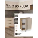 Кухонный шкаф навесной ВУ700 левый Frenesie ЛОФТ 70x72x32 см ЛДСП цвет капучино